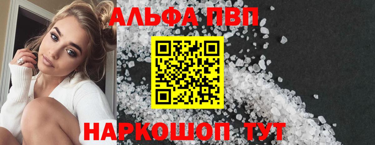 Alpha-PVP VHQ Полысаево