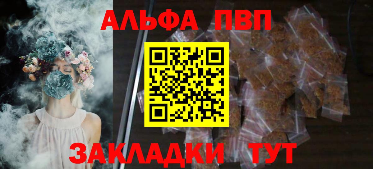 A PVP  А ПВП VHQ  Полысаево  Alfa_PVP кристаллы  где можно купить   A-PVP мука  Вход с VPN 