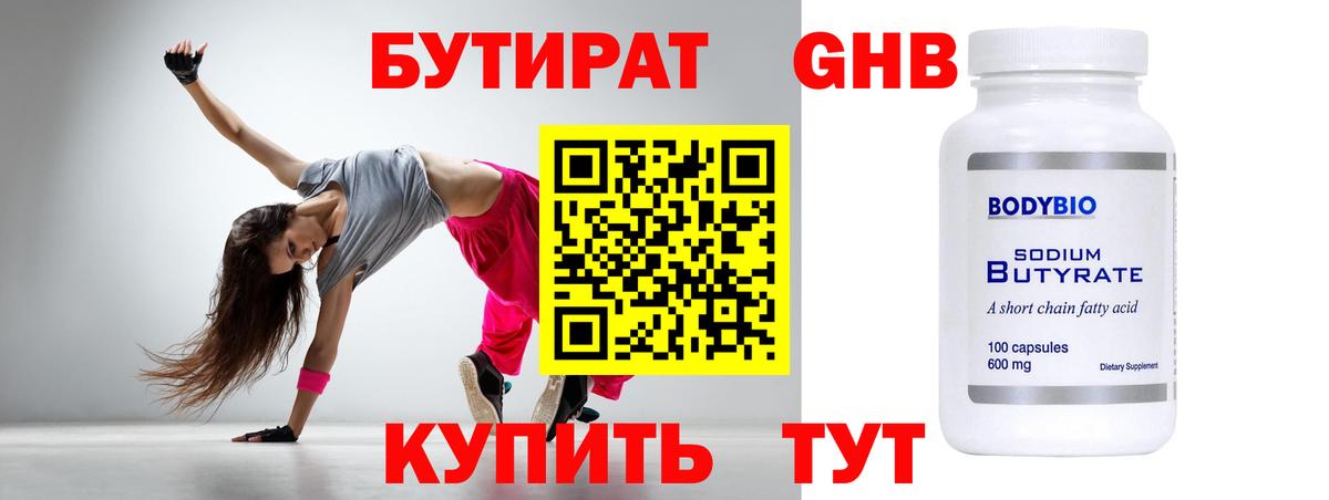Полысаево  Бутират BDO  Вход с VPN 