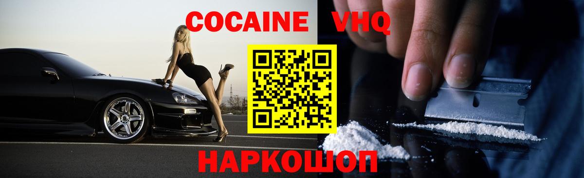 COCAIN 98% Полысаево