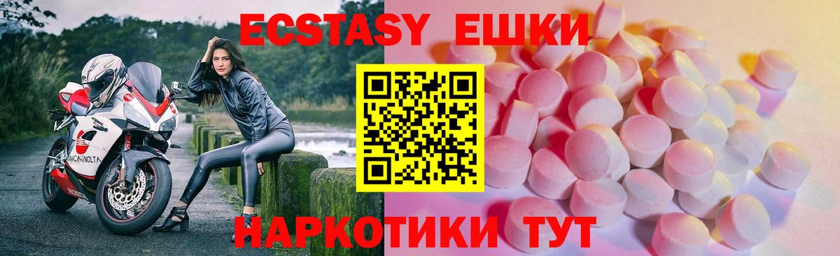 Ecstasy 300 mg Полысаево