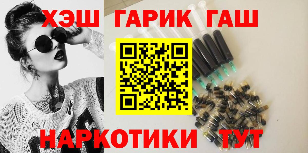 ГАШ ice o lator  Вход с VPN  Полысаево 