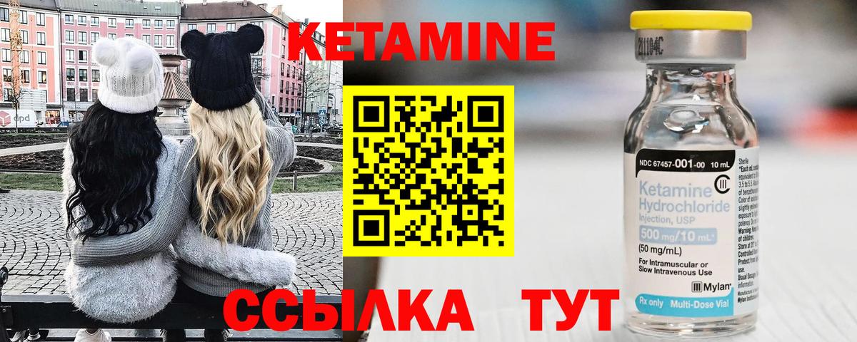 МЕГА онион  Кетамин ketamine  Кетамин ketamine  Вход с VPN  Полысаево 