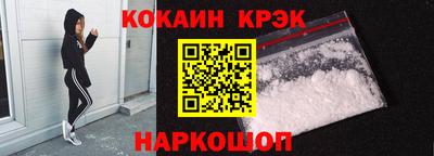 COCAINE Пыть-Ях