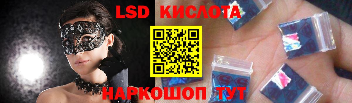 Лсд 25 экстази кислота Полысаево