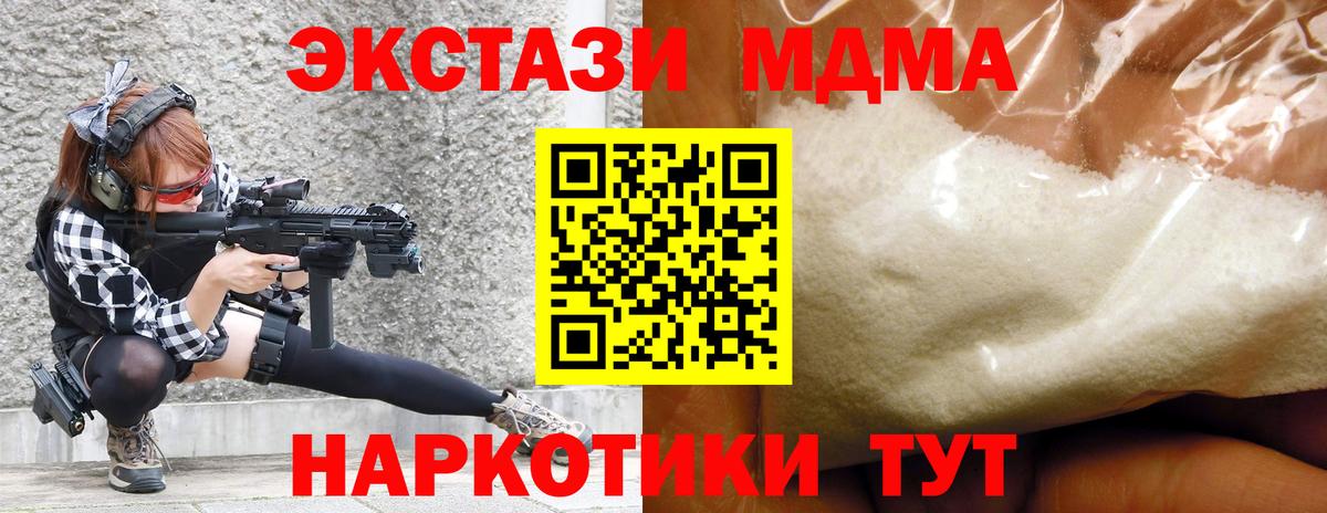 MDMA  МДМА молли  МДМА молли  Вход с VPN  Полысаево 