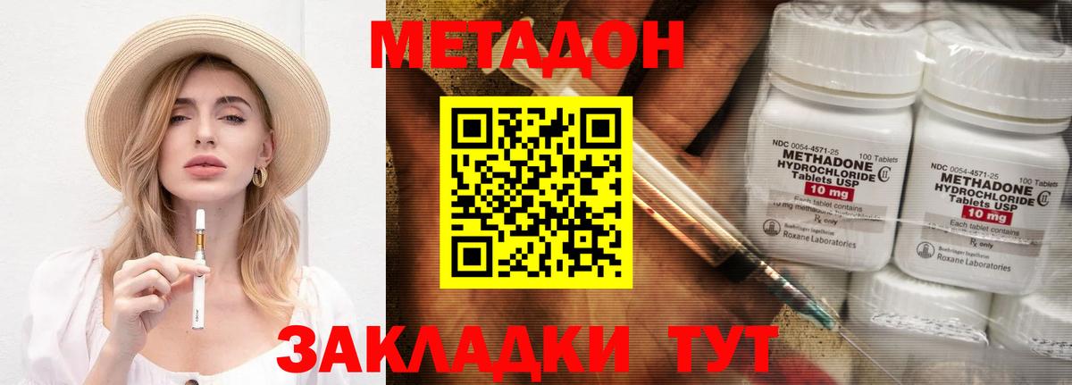 МЕТАДОН белоснежный Полысаево