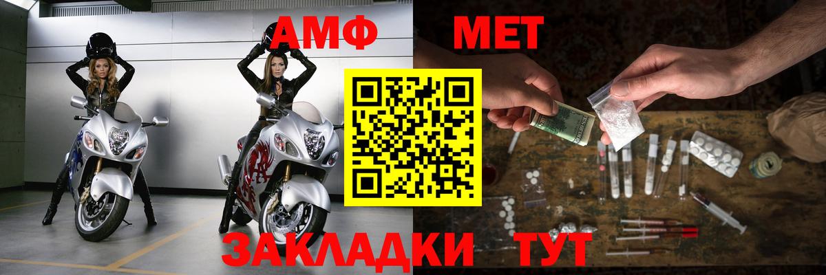 Метамфетамин кристалл  Метамфетамин  Полысаево  Вход с VPN  Метамфетамин кристалл 