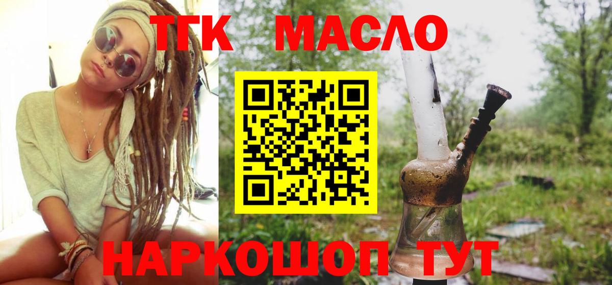 Дистиллят ТГК вейп Полысаево