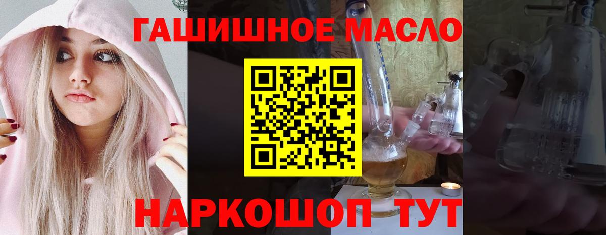 Полысаево  Дистиллят ТГК гашишное масло  Дистиллят ТГК гашишное масло  Вход с VPN 