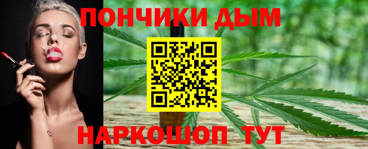 Конопля White Widow Полысаево